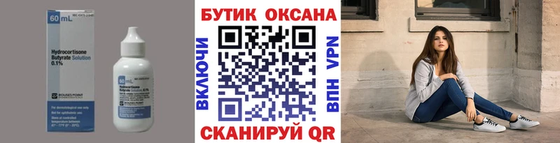 blacksprut tor где найти наркотики Кандалакша БУТИРАТ оксана