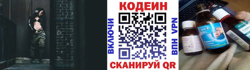 наркота  Кандалакша  Codein Purple Drank 