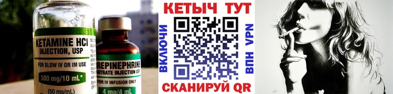 КЕТАМИН VHQ Кандалакша