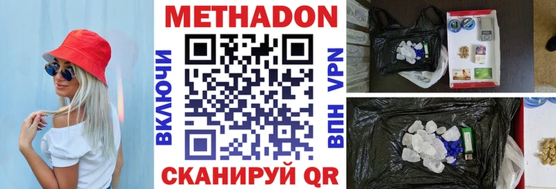 МЕТАДОН VHQ  Кандалакша 