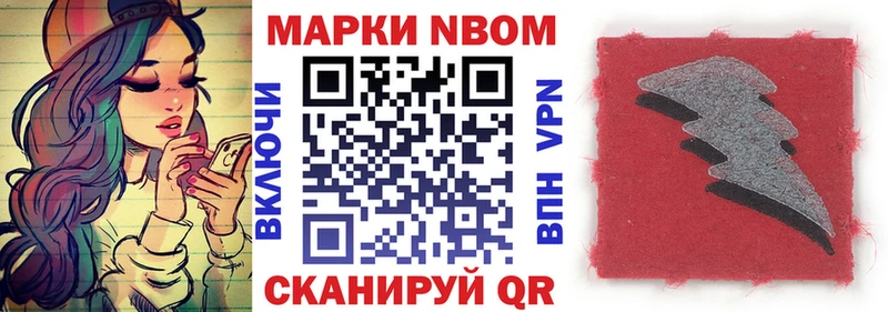 Марки 25I-NBOMe 1500мкг  Кандалакша 